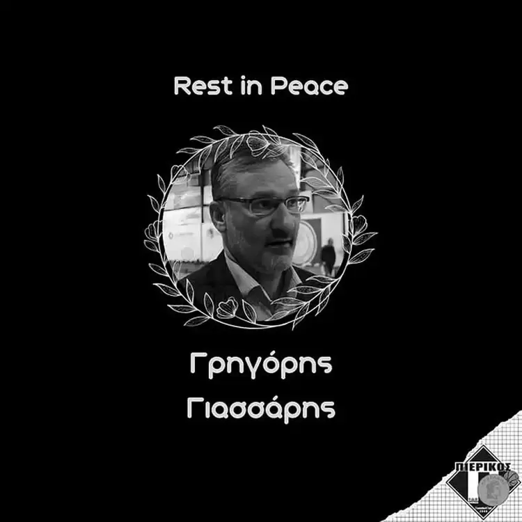 Συλλυπητήριο του Πιερικού Αρχέλαου