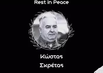 Συλλυπητήριο του Πιερικού Αρχέλαου Συλλυπητήριο του Πιερικού Αρχέλαου