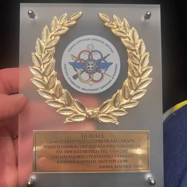 Βραβεύτηκε ο αθλητής του Πιερικού Αρχέλαου & αρχιπυροσβέστης Αλέξης Ράπτης για την κατάκτηση της 1ης θέσης