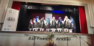 Η Χορευτική Ομάδα της Θρακικής Εστίας Κατερίνης στο Ζωγράφειο Λύκειο στην Κωνσταντινούπολη