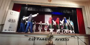 Η Χορευτική Ομάδα της Θρακικής Εστίας Κατερίνης στο Ζωγράφειο Λύκειο στην Κωνσταντινούπολη