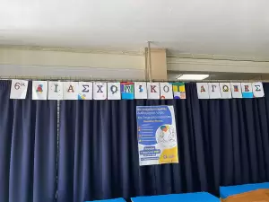 3ο Γυμνάσιο Κατερίνης: Σε εξέλιξη οι 6οι Διασχολικοί Αγώνες Αυθόρμητου Λόγου και Επιχειρηματολογίας των Γυμνασίων Πιερίας (pics & vid) 3ο Γυμνάσιο Κατερίνης: Σε εξέλιξη οι 6οι Διασχολικοί Αγώνες Αυθόρμητου Λόγου και Επιχειρηματολογίας των Γυμνασίων Πιερίας