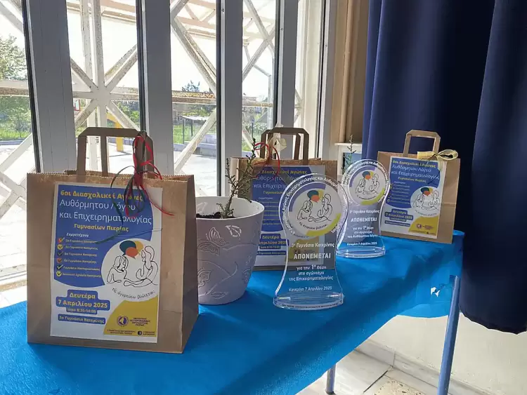 3ο Γυμνάσιο Κατερίνης: Σε εξέλιξη οι 6οι Διασχολικοί Αγώνες Αυθόρμητου Λόγου και Επιχειρηματολογίας των Γυμνασίων Πιερίας (pics & vid) 3ο Γυμνάσιο Κατερίνης: Σε εξέλιξη οι 6οι Διασχολικοί Αγώνες Αυθόρμητου Λόγου και Επιχειρηματολογίας των Γυμνασίων Πιερίας