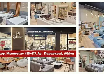 Η Fylliana επεκτείνεται δυναμικά στην Αθήνα με νέο κατάστημα στην Αγία Παρασκευή