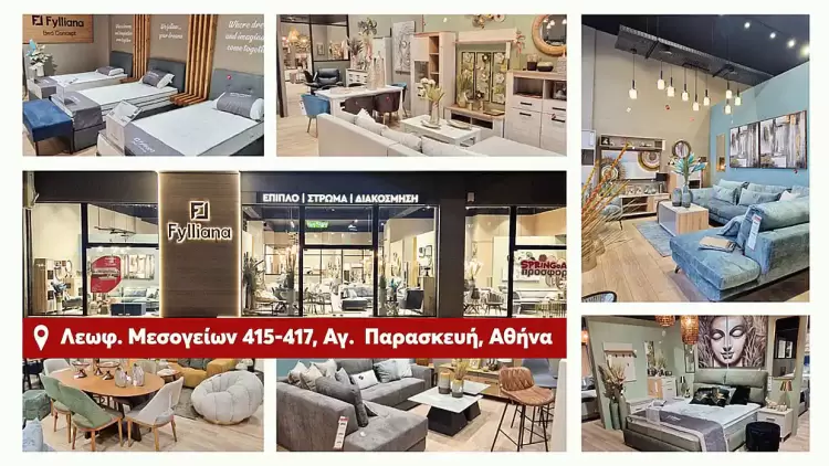 Η Fylliana επεκτείνεται δυναμικά στην Αθήνα με νέο κατάστημα στην Αγία Παρασκευή