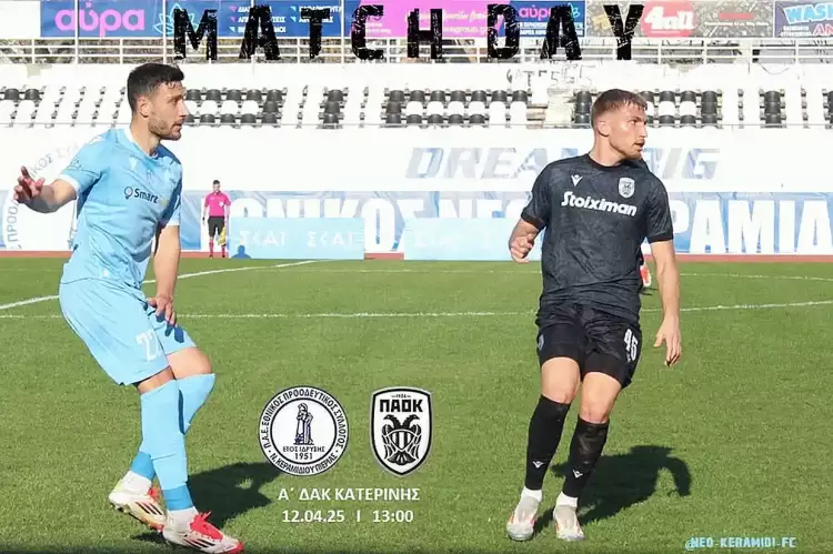 National League 2: Εθνικός Νέου Κεραμιδίου – ΠΑΟΚ Β