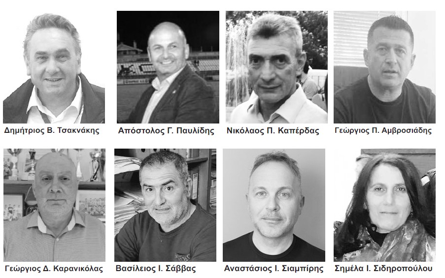 ΕΠΣ Πιερίας: Νέος πρόεδρος ο Ιωάννης Γ. Συμεωνίδης ΕΠΣ Πιερίας: Νέος πρόεδρος ο Ιωάννης Γ. Συμεωνίδης