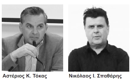 ΕΠΣ Πιερίας: Νέος πρόεδρος ο Ιωάννης Γ. Συμεωνίδης ΕΠΣ Πιερίας: Νέος πρόεδρος ο Ιωάννης Γ. Συμεωνίδης