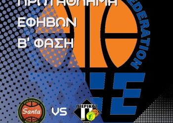 ΑΓΙΑ ΒΑΡΒΑΡΑ – ΠΙΕΡΙΚΟΣ ΑΡΧΕΛΑΟΣ: Φουλ για νίκη στον ημιτελικό