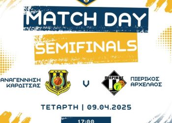 ΑΝΑΓΕΝΝΗΣΗ ΚΑΡΔΙΤΣΑΣ – ΠΙΕΡΙΚΟΣ ΑΡΧΕΛΑΟΣ: Νίκη πρόκριση στον τελικό των Play Off