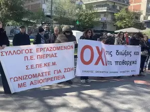 Σε απεργιακό κλοιό η Κατερίνη (εικόνες & βίντεο) Απεργία σήμερα Τετάρτη 9 Απριλίου 2025 – Οι συγκεντρώσεις στην Κατερίνη