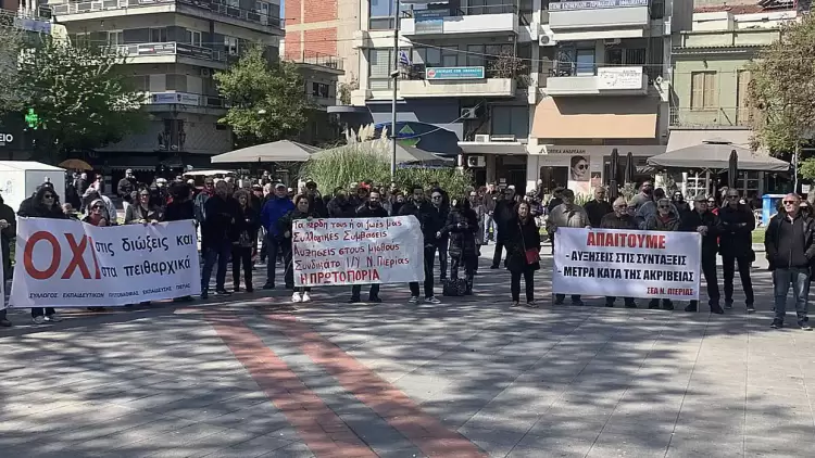 Σε απεργιακό κλοιό η Κατερίνη (εικόνες & βίντεο) Απεργία σήμερα Τετάρτη 9 Απριλίου 2025 – Οι συγκεντρώσεις στην Κατερίνη