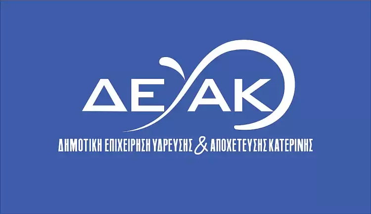 ΔΕΥΑ Κατερίνης
