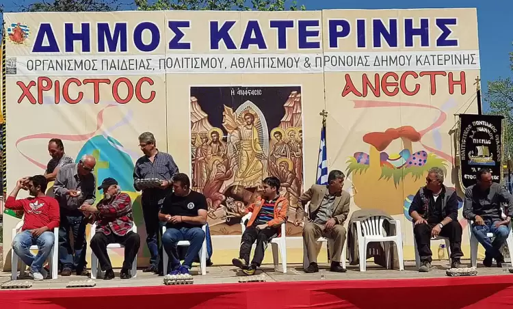 Δήμος Κατερίνης – Άνω Άγιος Ιωάννης: «Γιορτή αγάπης» & «Αυγομαχίες»
