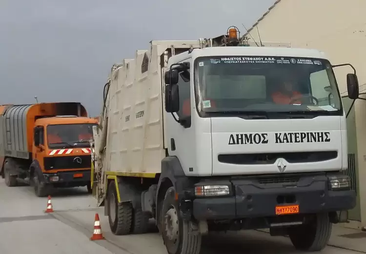 Δήμος Κατερίνης: Η αποκομιδή των απορριμμάτων κατά την περίοδο του Πάσχα