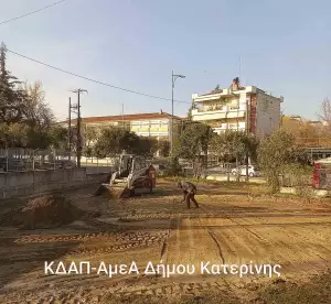 Δήμος Κατερίνης: Ποιοτική Αναβάθμιση στις Δομές Προσχολικής Αγωγής