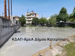 Δήμος Κατερίνης: Ποιοτική Αναβάθμιση στις Δομές Προσχολικής Αγωγής