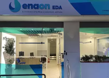 Εγκαινιάστηκε το Γραφείο Εξυπηρέτησης Καταναλωτών της Enaon Eda στην Κατερίνη