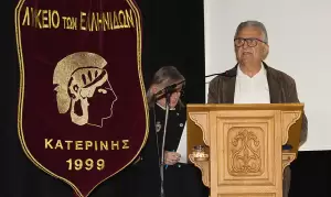 Εκδήλωση από το Λύκειο Ελληνίδων Κατερίνης και τον Σύνδεσμο Εφέδρων Αξιωματικών Νομού Πιερίας για το 1821