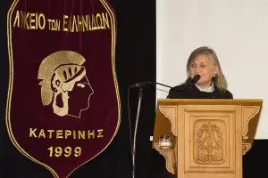 Εκδήλωση από το Λύκειο Ελληνίδων Κατερίνης και τον Σύνδεσμο Εφέδρων Αξιωματικών Νομού Πιερίας για το 1821