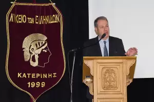 Εκδήλωση από το Λύκειο Ελληνίδων Κατερίνης και τον Σύνδεσμο Εφέδρων Αξιωματικών Νομού Πιερίας για το 1821