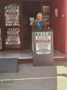 Εργατικό Κέντρο Κατερίνης: Ψήφισμα απεργιακής συγκέντρωσης 9-4-2025 Εργατικό Κέντρο Κατερίνης: Ψήφισμα απεργιακής συγκέντρωσης 9-4-2025