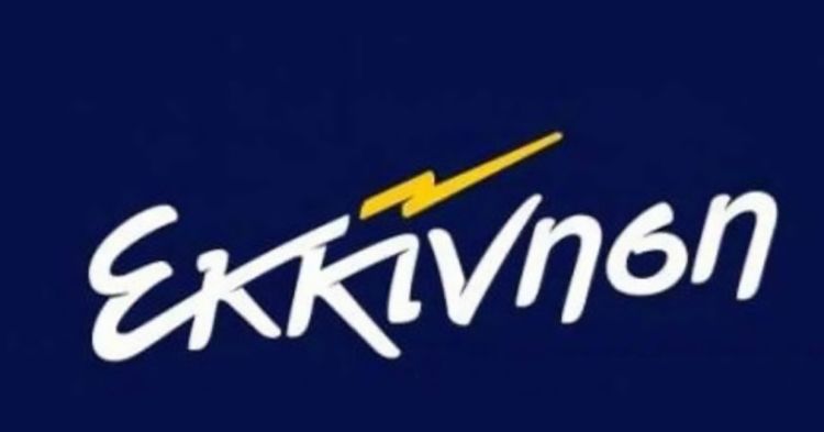 “Εκκίνηση”: Συγχαρητήριο μήνυμα στον νεοεκλεγέντα Πρόεδρο της ΕΠΣ Πιερίας Γιάννη Συμεωνίδη