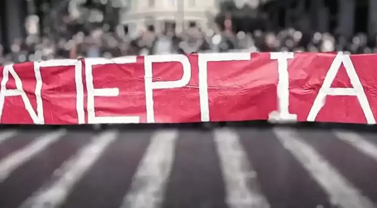 ΓΣΕΕ: 24ωρη Γενική Απεργία Τετάρτη 9 Απριλίου ΓΣΕΕ: 24ωρη Γενική Απεργία Τετάρτη 9 Απριλίου