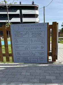 Κατερίνη: «Ανάσα» στην Επέκταση Ευαγγελικών – Ν. Ζωής – Νέος Χώρος Αναψυχής & Βιοκλιματικής Ανάπλασης