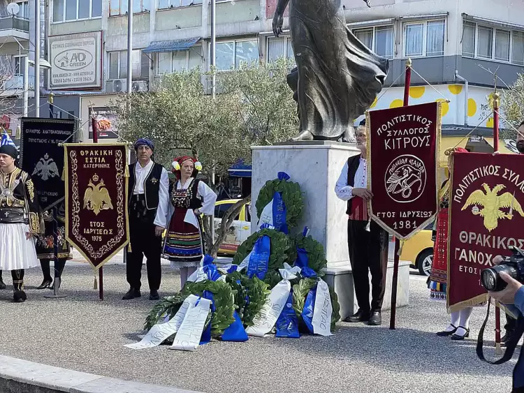 Η Κατερίνη τίμησε την Ημέρα Μνήμης Θρακικού Ελληνισμού – Το «Μαύρο Πάσχα» των Θρακών