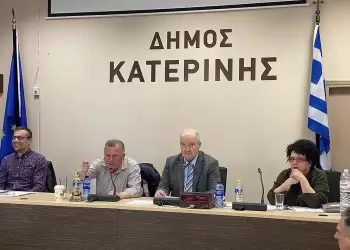 Κατερίνη: Ζωντανή μετάδοση της σημερινής συνεδρίασης του Δημοτικού Συμβουλίου