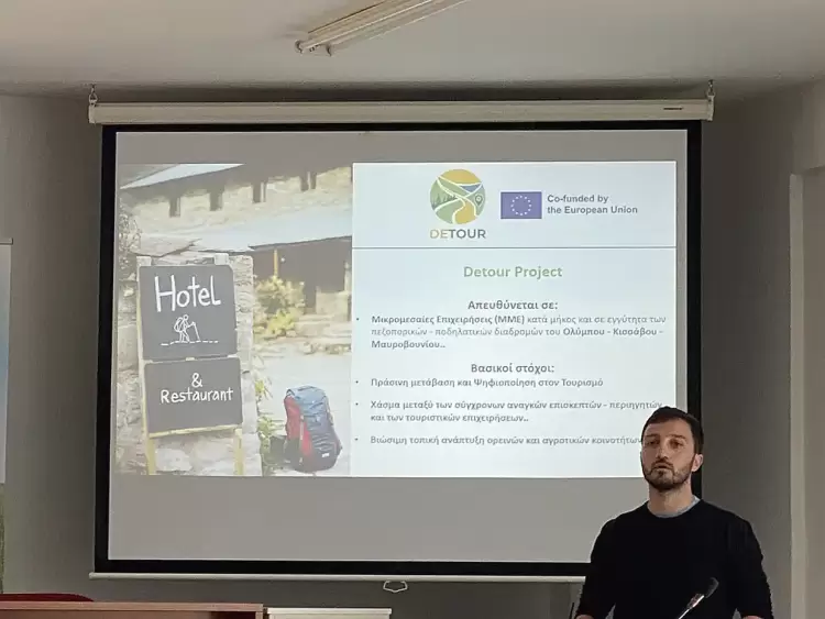 Λιτόχωρο: Παρουσίαση του Detour Project για την υποστήριξη των τουριστικών μικρομεσαίων επιχειρήσεων