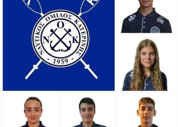 Ναυτικός Όμιλος Κατερίνης: Με πέντε αθλητές στο προπονητικό κοινόβιο της κατηγορίας ανάπτυξης