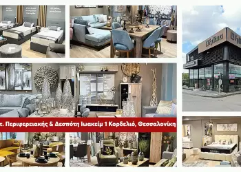 Νέο Κατάστημα Fylliana στη Δυτική Θεσσαλονίκη Νέο Κατάστημα Fylliana στη Δυτική Θεσσαλονίκη