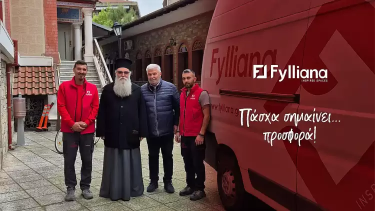 Πάσχα σημαίνει προσφορά – Η Fylliana στηρίζει 120 άπορες οικογένειες
