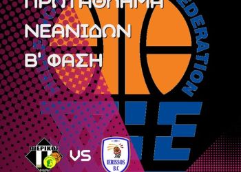 ΠΙΕΡΙΚΟΣ ΑΡΧΕΛΑΟΣ – ΙΕΡΡΙΣΟΣ: Με στόχο την πρόκριση