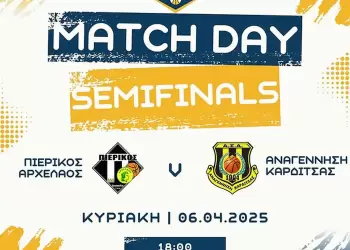 Πιερικός Αρχέλαος – Αναγέννηση Καρδίτσας: “Σάλπισμα” νίκης