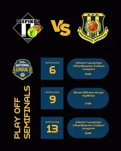 Πιερικός Αρχέλαος - Αναγέννηση Καρδίτσας: "Σάλπισμα" νίκης Πιερικός Αρχέλαος – Αναγέννηση Καρδίτσας: “Σάλπισμα” νίκης