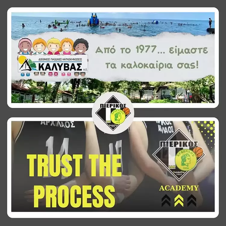 Πιερικός Αρχέλαος: Άνοιξε η ηλεκτρονική φόρμα συμμετοχής στο κατασκηνωτικό πρόγραμμα Πιερικός Αρχέλαος: Άνοιξε η ηλεκτρονική φόρμα συμμετοχής στο κατασκηνωτικό πρόγραμμα