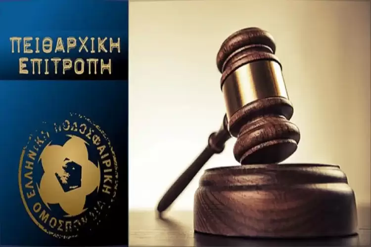Γ' Εθνική: Χρηματικό πρόστιμο στον Πιερικό για τον αγώνα στην Αλεξάνδρεια