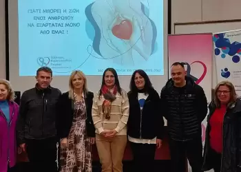 Σύλλογος Καρκινοπαθών Πιερίας: