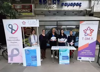 Σύλλογος Καρκινοπαθών Πιερίας: Ενημέρωση για το πρόγραμμα προσυμπτωματικού ελέγχου «Προλαμβάνω»