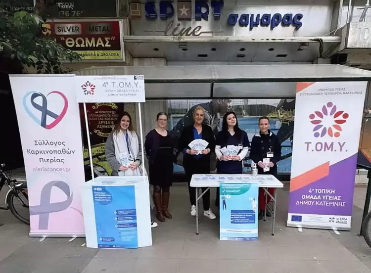 Σύλλογος Καρκινοπαθών Πιερίας: Ενημέρωση για το πρόγραμμα προσυμπτωματικού ελέγχου «Προλαμβάνω» Σύλλογος Καρκινοπαθών Πιερίας: Ενημέρωση για το πρόγραμμα προσυμπτωματικού ελέγχου «Προλαμβάνω»
