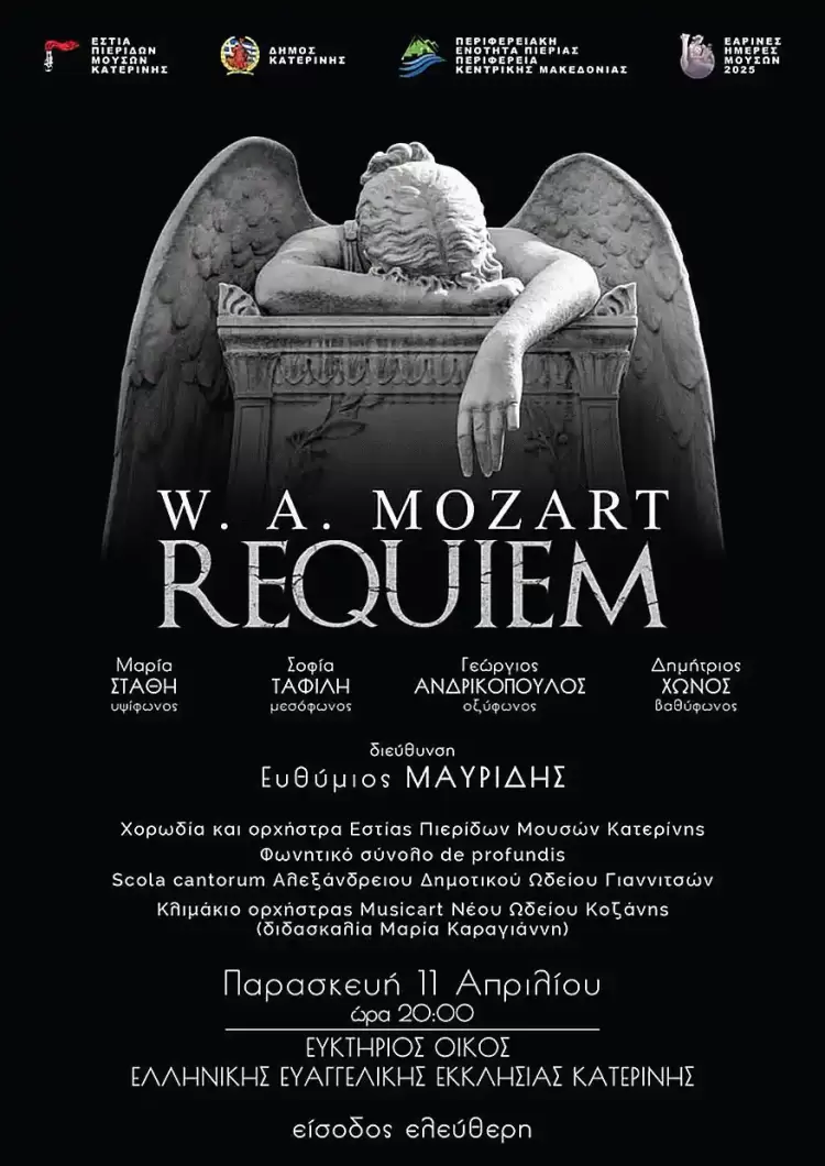 Το αριστουργηματικό Ρέκβιεμ του Μότσαρτ στην Κατερίνη