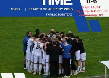 Αμβρακικός Βόνιτσας - Πιερικός 0-6: Εξάσφαιρος πάει φουλ για άνοδο Αμβρακικός Βόνιτσας – Πιερικός 0-6: Εξάσφαιρος πάει φουλ για άνοδο