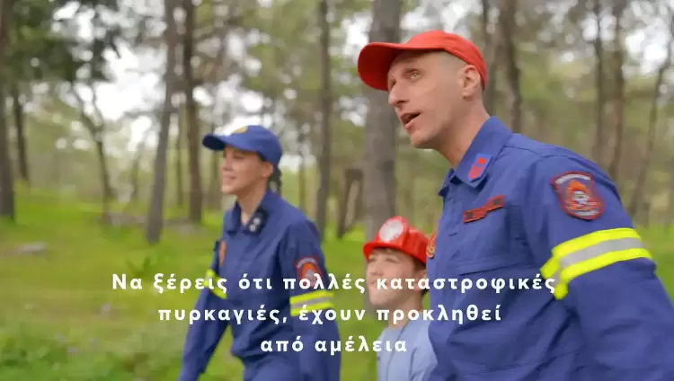 Αντιπυρική περίοδος: Μήνυμα ευθύνης και προστασίας για όλους