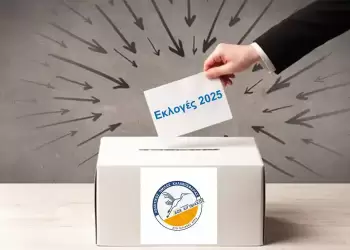 ΑΟΚ Αιγινιακός: Γενική Συνέλευση & αρχαιρεσίες ανάδειξης νέου Διοικητικού Συμβουλίου