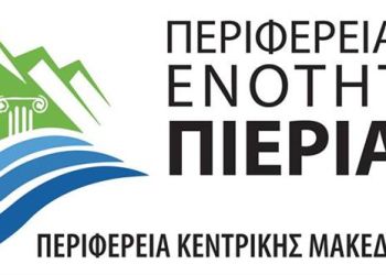 Απάντηση σε δημοσίευμα για την υλοποίηση της προγραμματικής σύμβασης της μελέτης: «Μελέτη Αντιπλημμυρικής Προστασίας Δήμου Δίου – Ολύμπου»