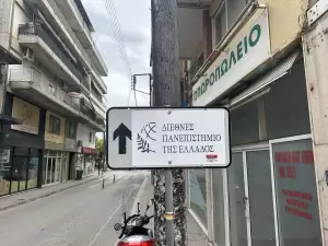 ΔΙ.ΠΑ.Ε Κατερίνης: Όταν οι νέοι έχουν όραμα για το μέλλον