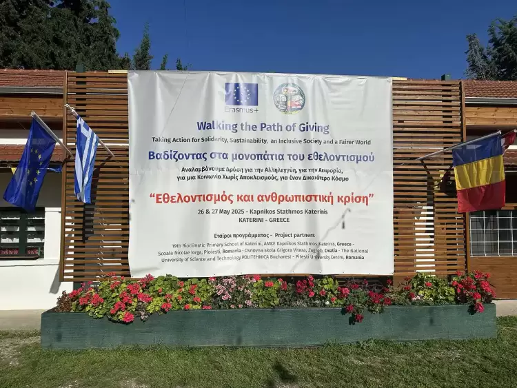 Διήμερο συνέδριο στην Κατερίνη για τον εθελοντισμό και την ανθρωπιστική κρίση